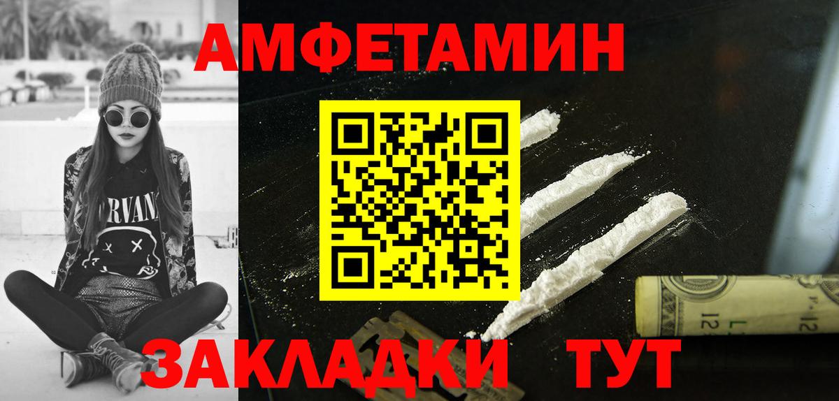 АМФЕТАМИН  Амфетамин 97%  АМФЕТАМИН  Вход с VPN  Балтийск 