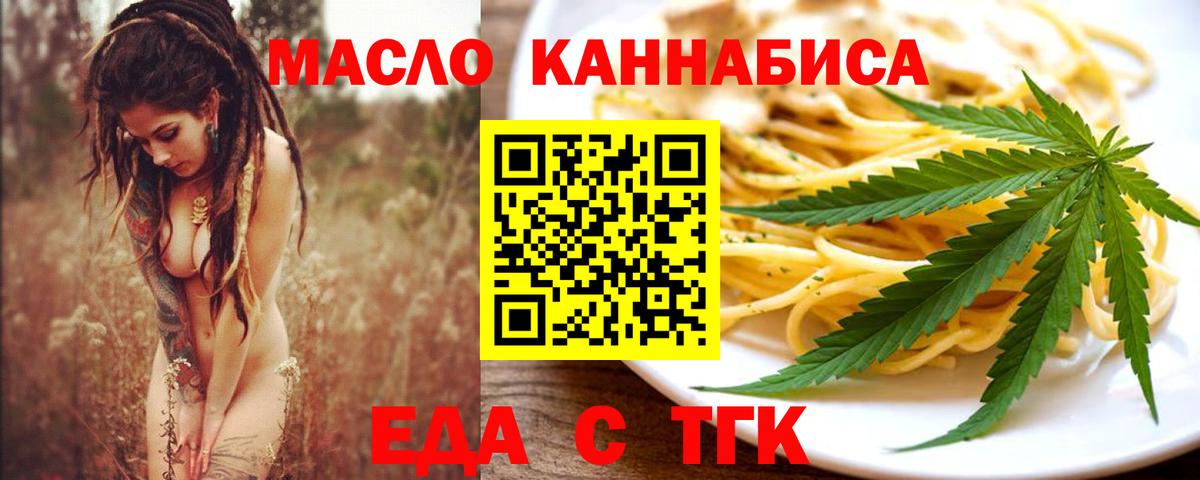Canna-Cookies марихуана Балтийск