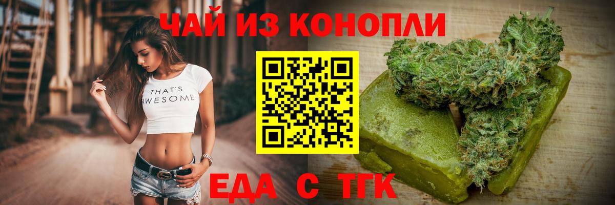 Балтийск  Canna-Cookies конопля  Вход с VPN 