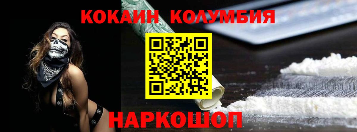 Кокаин Боливия Балтийск