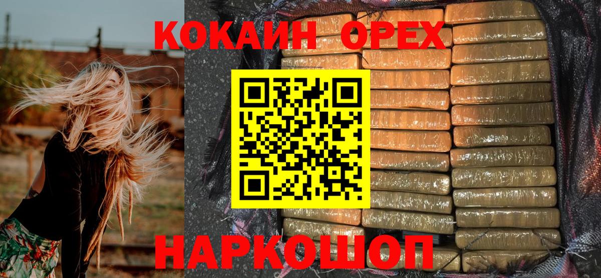 ГАШИШ  COCAIN  Вход с VPN  Балтийск  МДМА  ЭКСТАЗИ  APVP СК   Меф МЯУ МЯУ  Меф МЯУ МЯУ кристаллы 