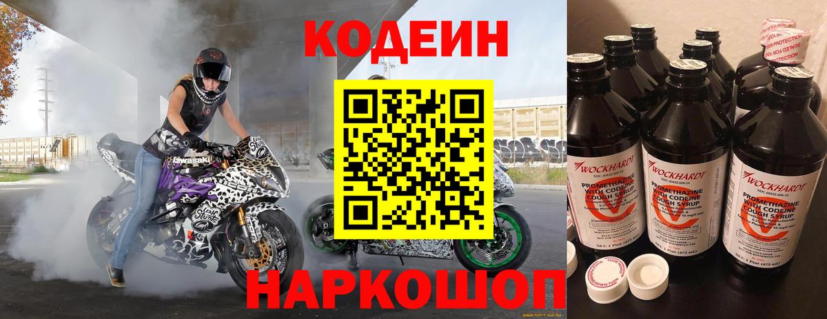 Меф мяу мяу Балтийск