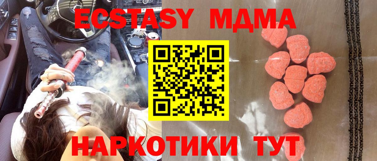 Балтийск  ЭКСТАЗИ Punisher  Экстази  Вход с VPN 