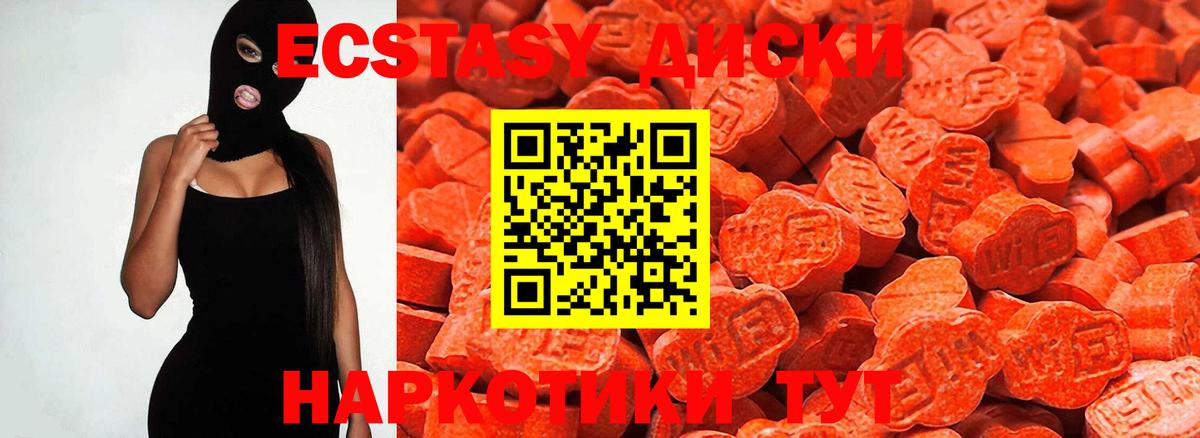 Экстази ешки Балтийск