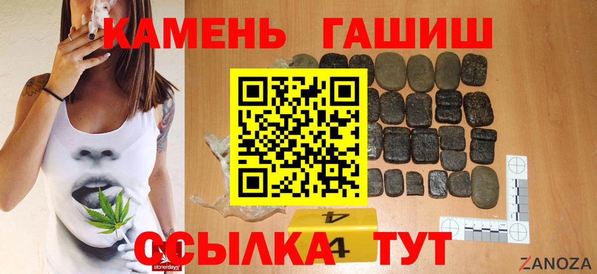 ГАШ Cannabis Балтийск