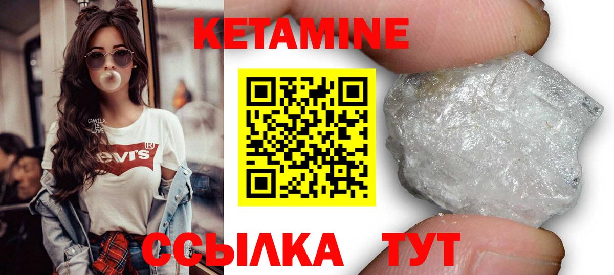 Кетамин VHQ Балтийск