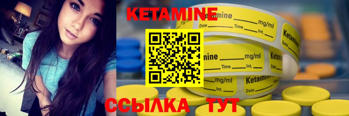 Кетамин ketamine  Вход с VPN  КЕТАМИН ketamine  Балтийск 