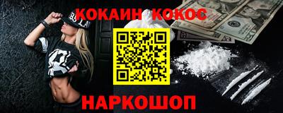 кокаин колумбия Ивантеевка