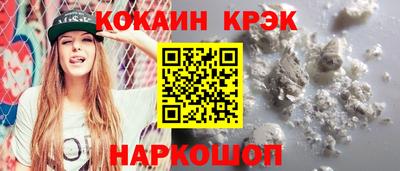 кокаин колумбия Ивантеевка