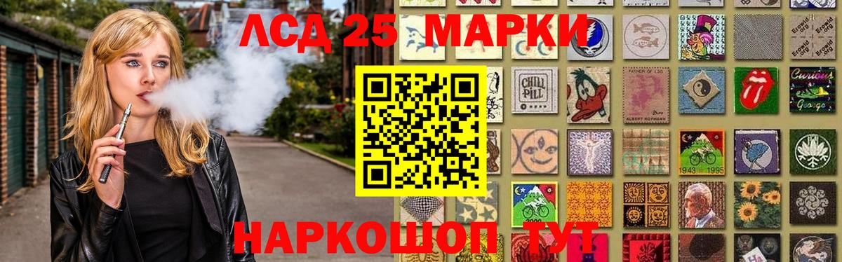 Лсд 25 экстази кислота Балтийск