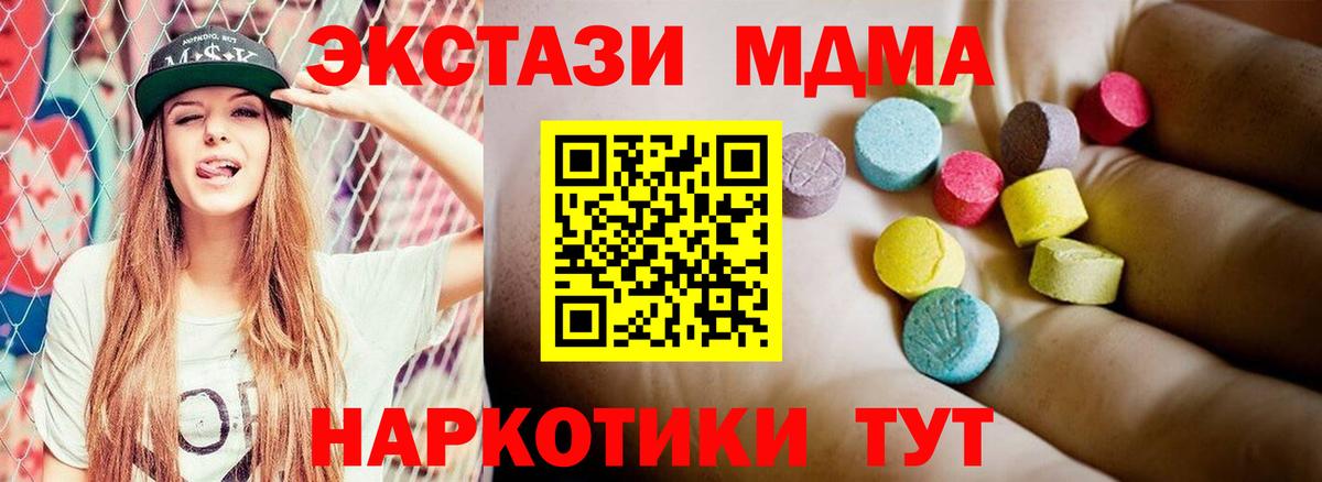 MDMA  MDMA Molly  Вход с VPN  Балтийск 