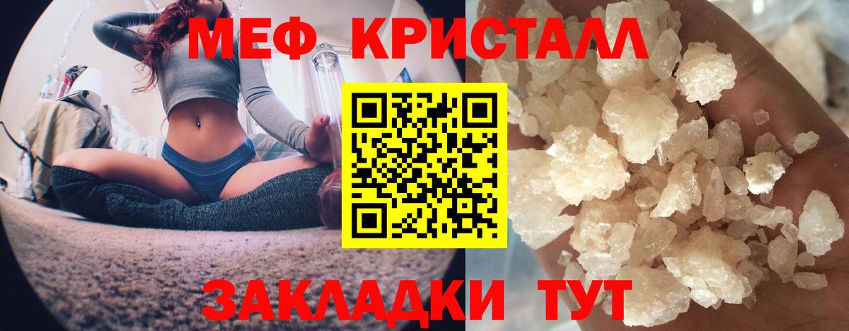 Мефедрон  Балтийск