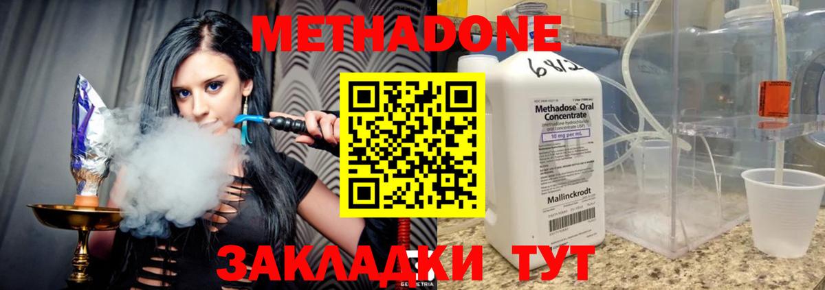 Балтийск  МЕТАДОН белоснежный  Вход с VPN  Метадон methadone 