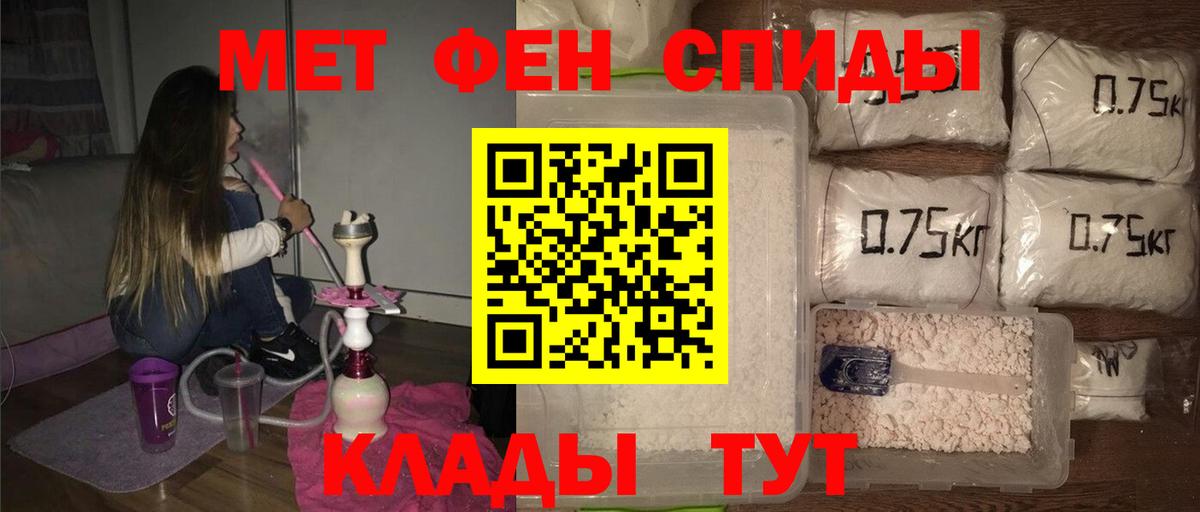 Метамфетамин витя  Метамфетамин  Метамфетамин витя  Балтийск  Вход с VPN 