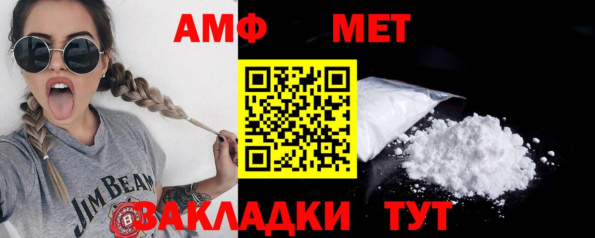 МЕТАМФЕТАМИН Декстрометамфетамин 99.9% Балтийск