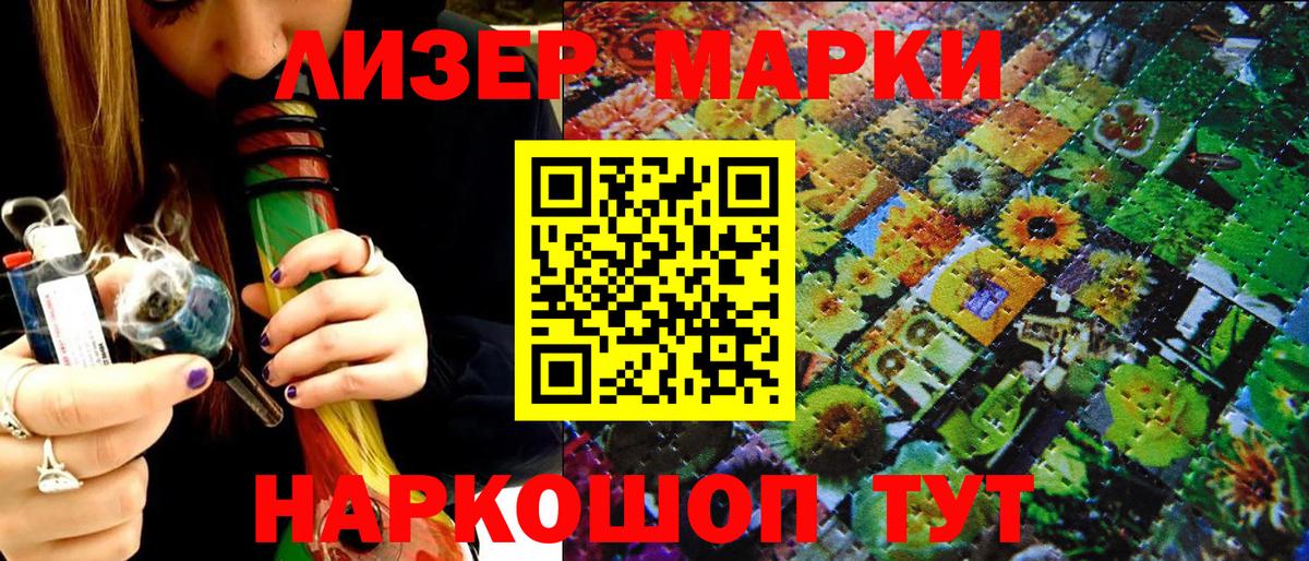 Балтийск  Марки N-bome 1500мкг  Вход с VPN  Марки N-bome 1500мкг 