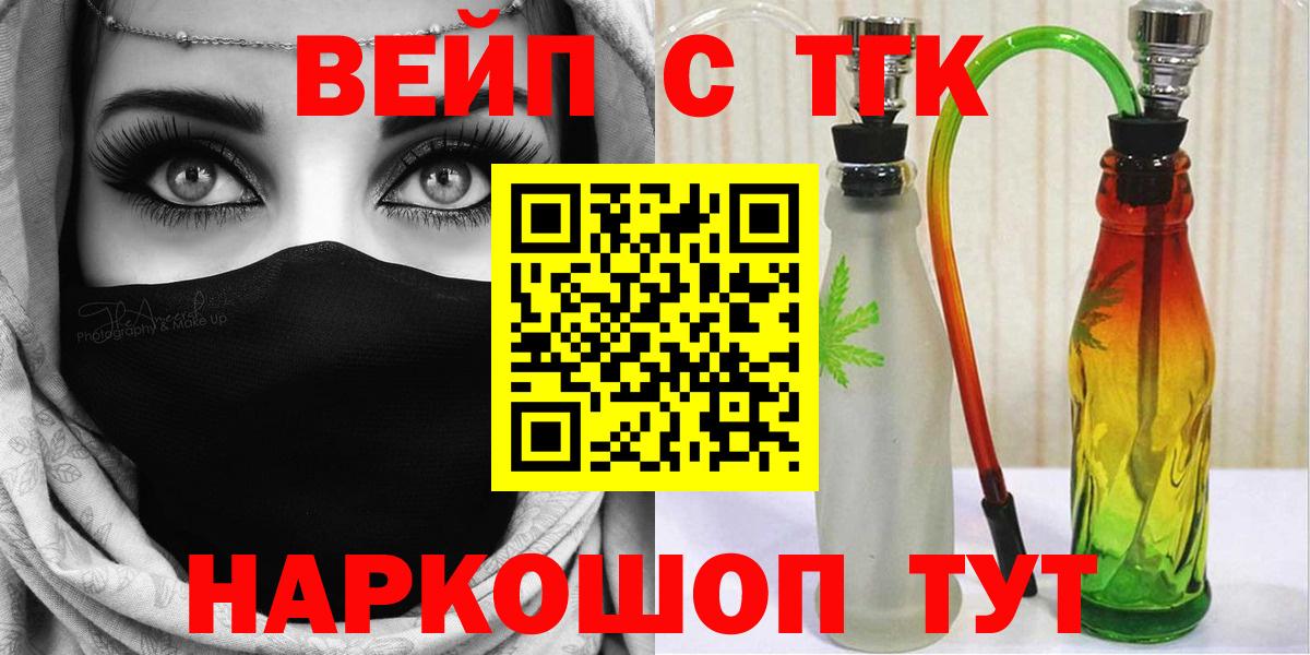 Дистиллят ТГК концентрат  цены   Балтийск  Вход с VPN 
